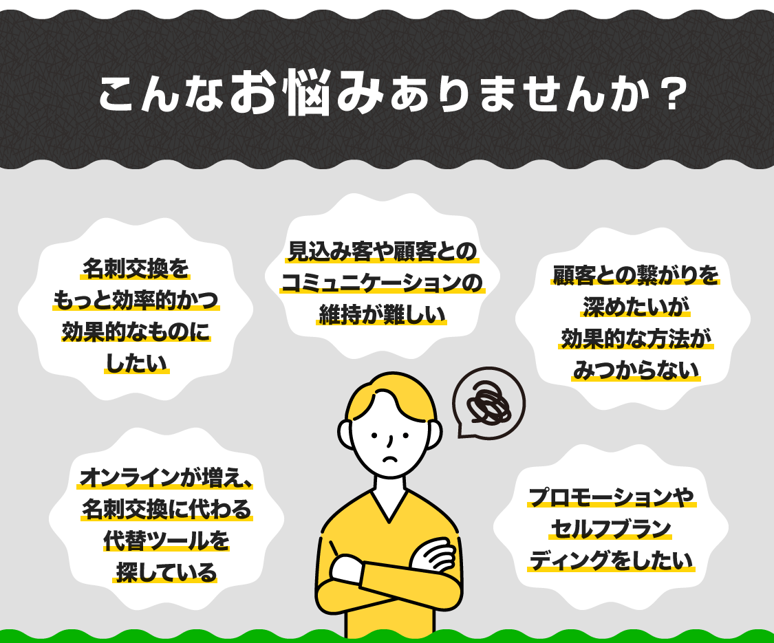 こんなお悩みありませんか？